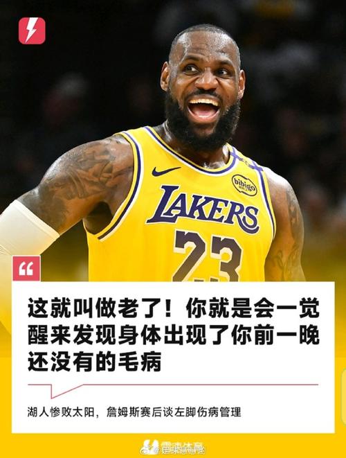 文胖：只要看一眼就明白，詹姆斯非常信任现在这支湖人队