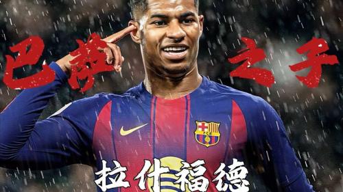 ESPN：若巴萨不买断拉什福德，曼联也自信能为其找到下家