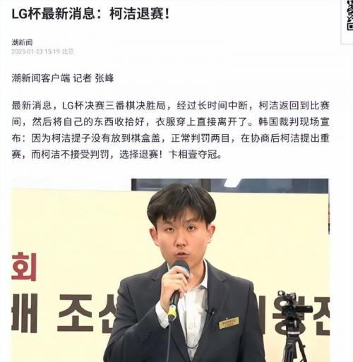 春兰杯参赛名单出炉：柯洁复出卞相壹在列，冠军奖金15万美元